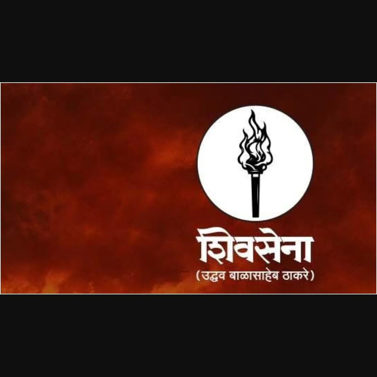 ‘Forced to drink cow urine, cut hair’: Shiv Sena (UBT) leader Vinayak Raut’s daughter-in-law seeks police help